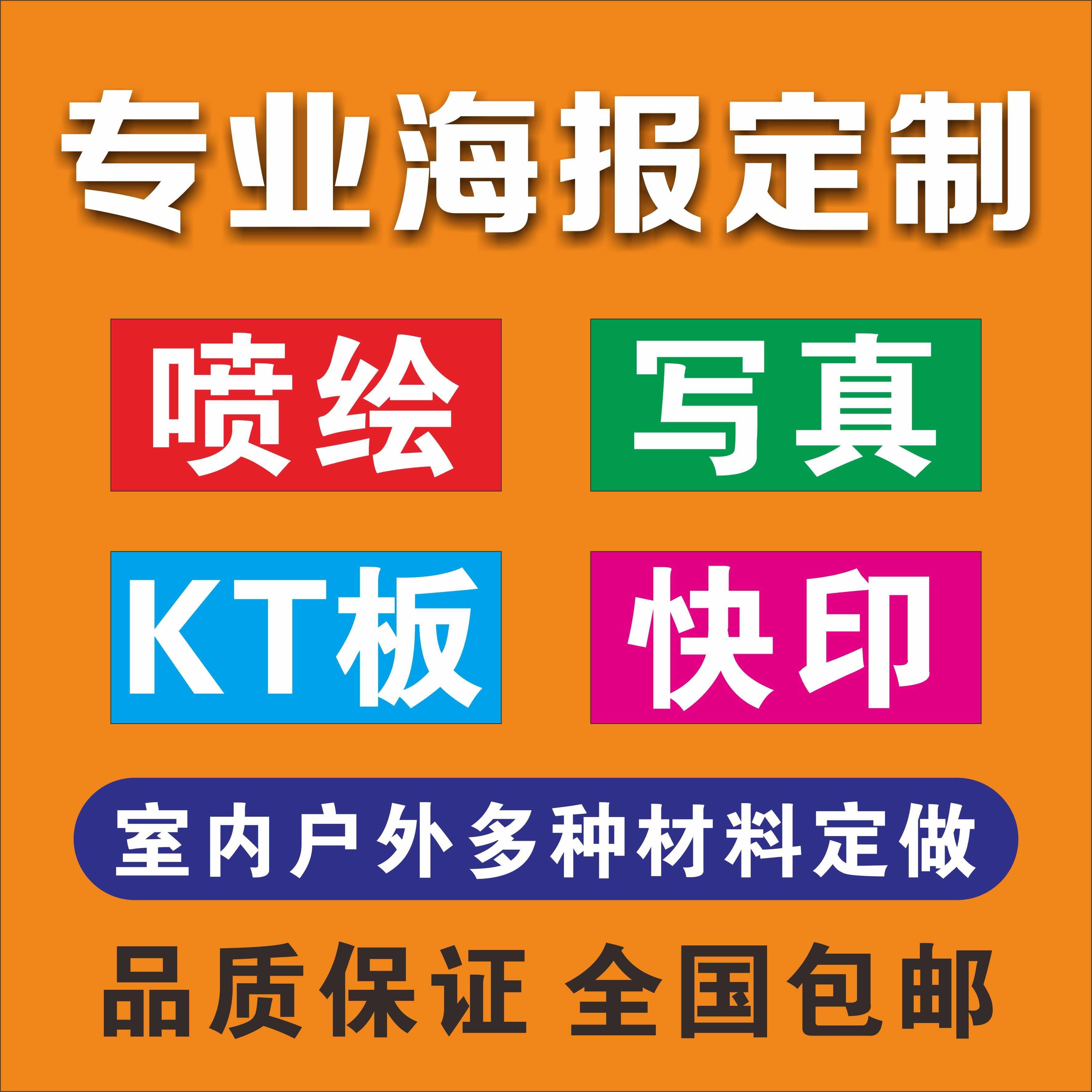 喷绘拉宝海报打印灯箱定制旗灯