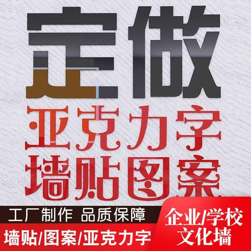 logo立体力墙定制企业墙贴背景