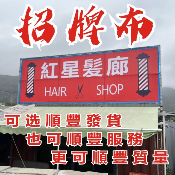 门头防水防晒户外招牌布贴纸车贴