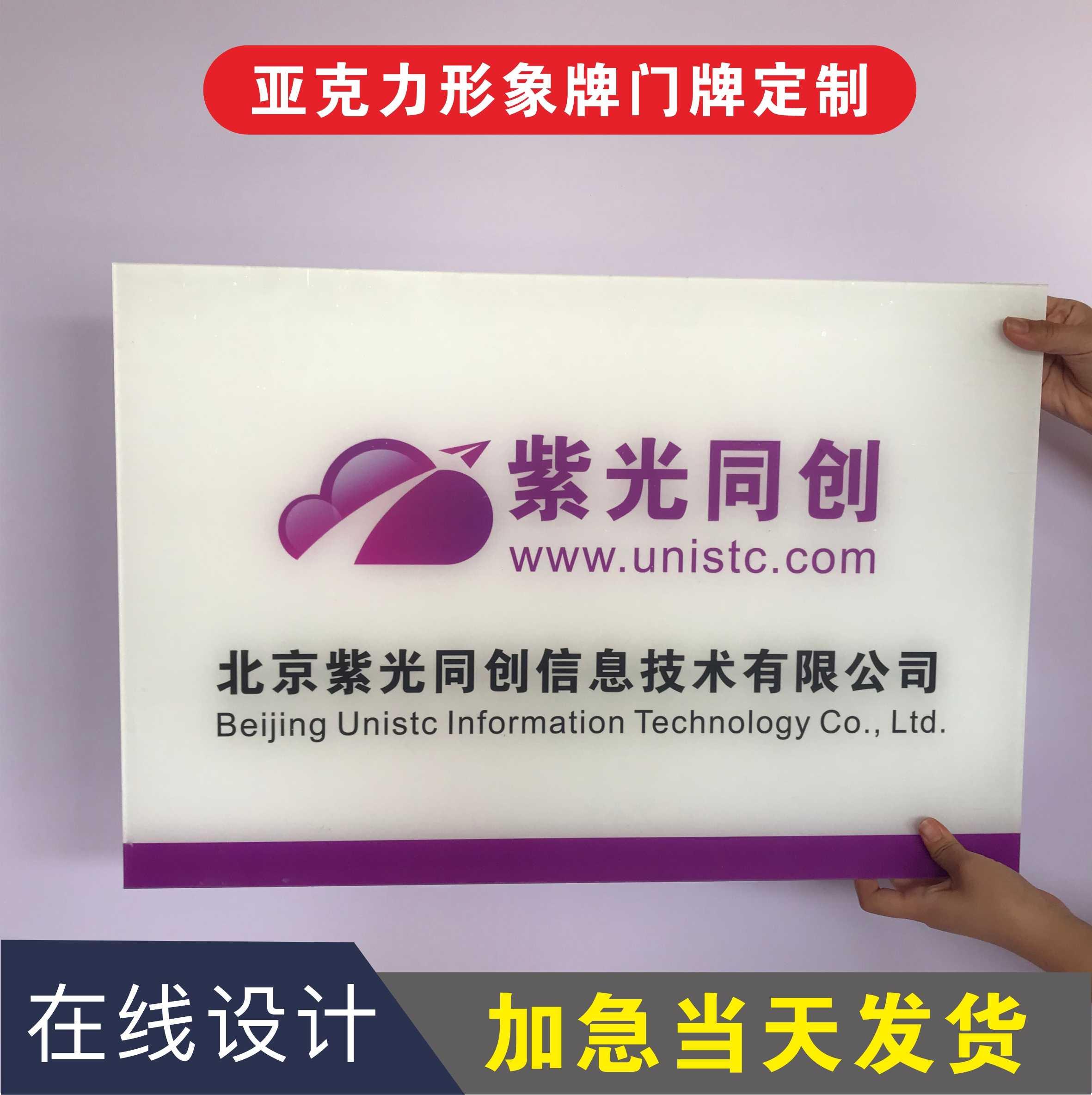 形象克力定制墙亚牌匾亚克公司