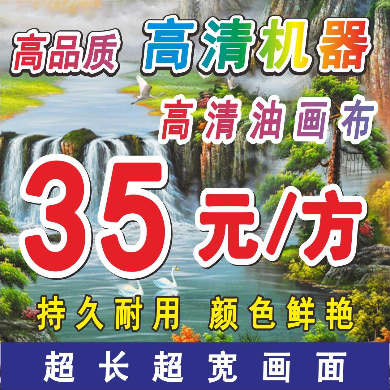 壁画油画画布挂画喷绘舞台绒布