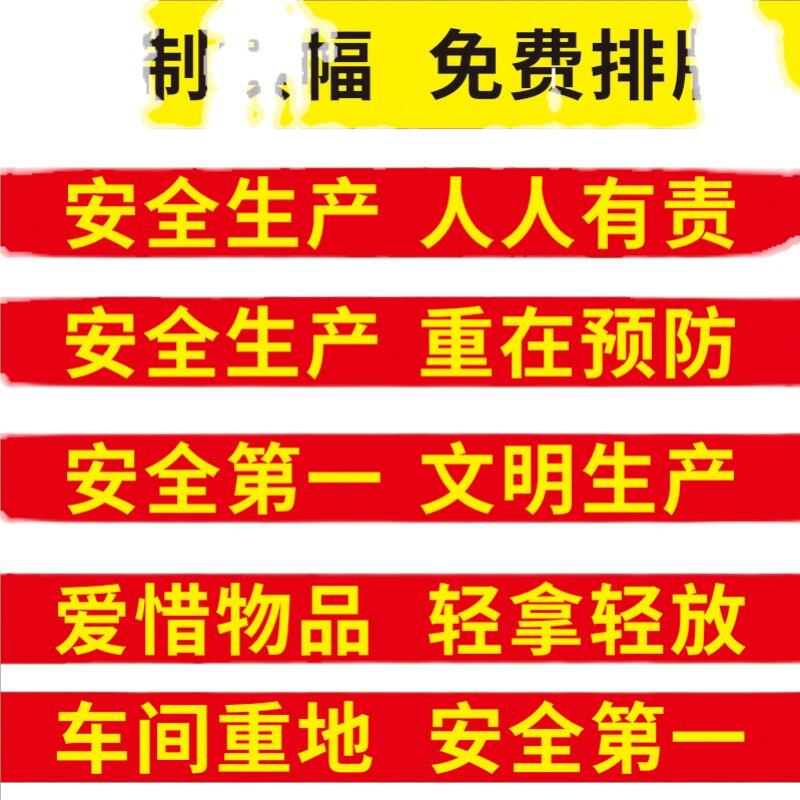 海报广告制作加工条幅横幅竖幅定作激光条幅开业宣传标语定制