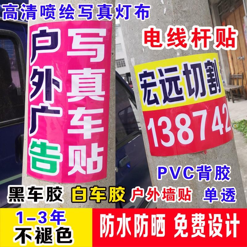 海报贴背定制胶车不干胶