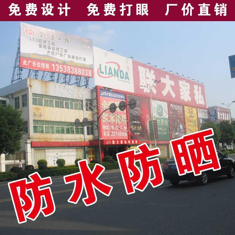 招牌防水布手机纸背海报