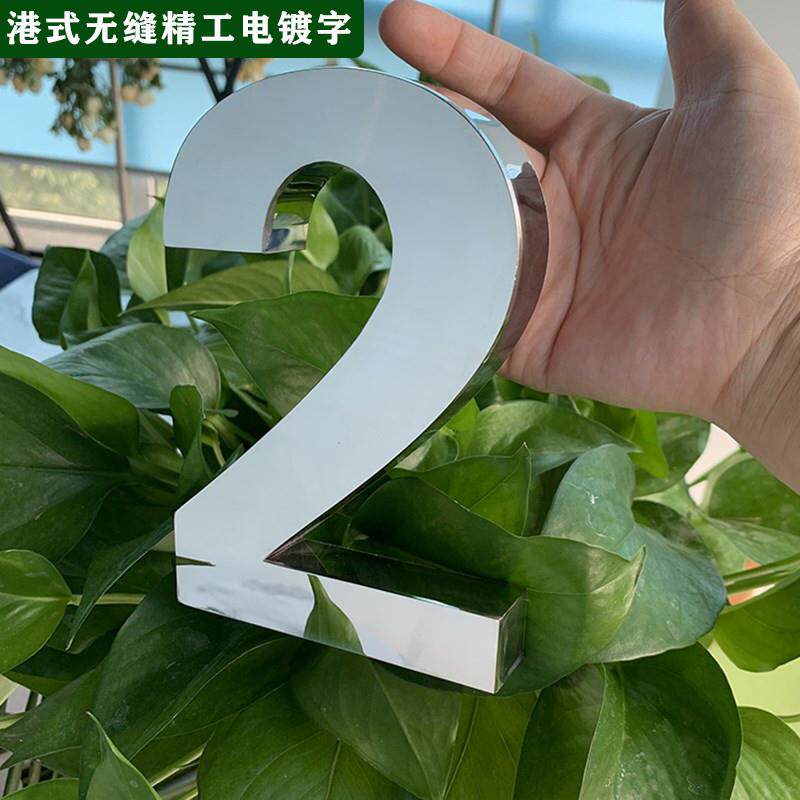 港式无缝精工电镀不锈钢字玫瑰钛金仿古铜户外广告精品金属字定制