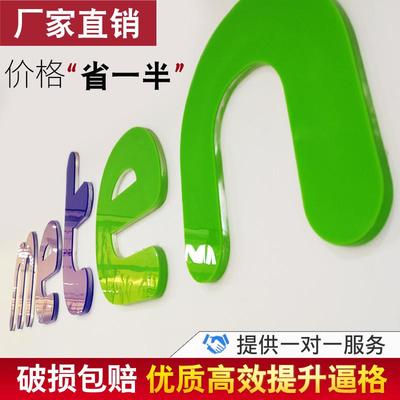 pvc立体字定做亚克力水晶广告背景logo墙广告牌户外招牌门头制作