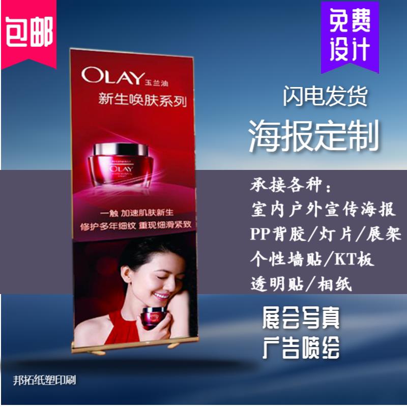 喷绘布写真宣传单户外海报定制做防水不干胶贴纸广告墙贴画横条幅