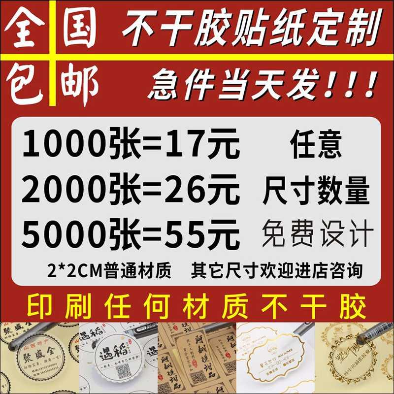 定做签定标签透明哑不干皮纸