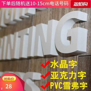 PVC雪弗板字烤漆立体广告字亚力雕刻门头招牌户外led广告牌定做