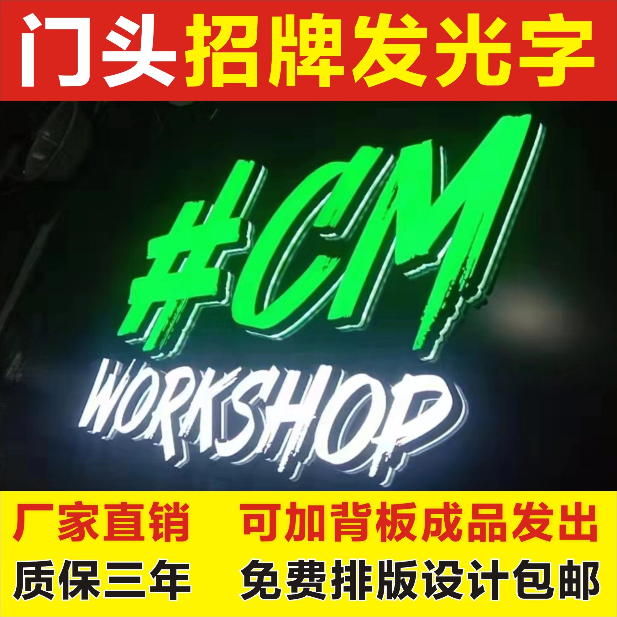 门头招牌定做背景户外广告牌定制金属不锈钢无边迷你树脂背发光字