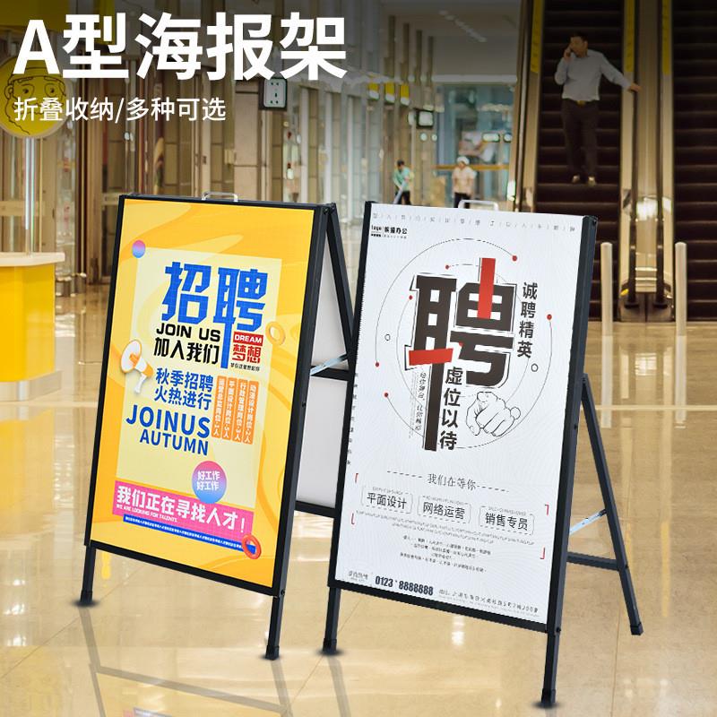 广告展示牌单面海报架铁质防风立式落地kt板展架奶茶广告展示支架