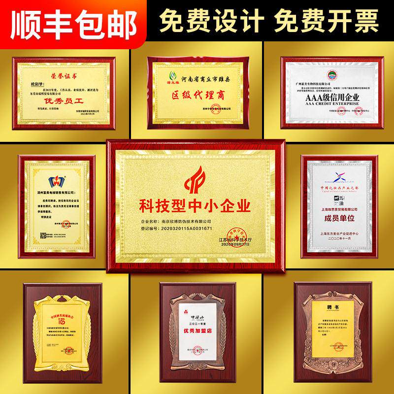 定制木托奖牌铜牌木质实木牌匾金箔奖牌授权牌荣誉牌定做制作