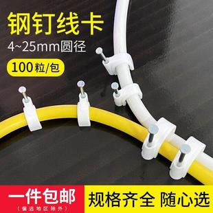 钢钉线卡墙钉线钉圆形线夹子固定线卡子走网线电线卡扣理线器