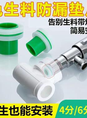 代替免生料带4/6分ppr硅胶垫片密封圈垫圈三角阀防漏水内牙密封垫