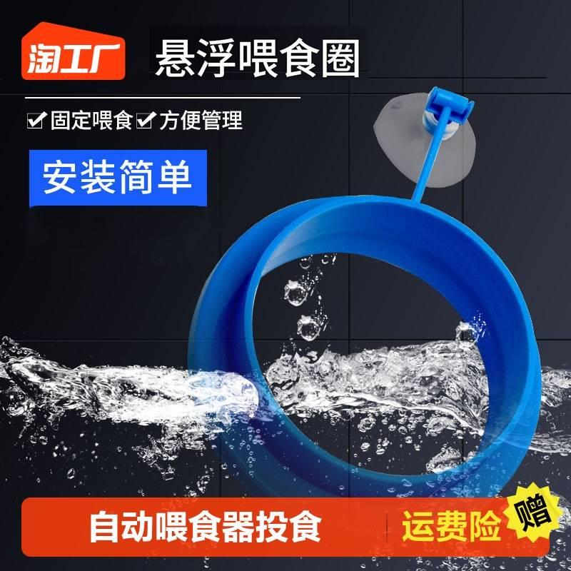 鱼缸喂食器喂鱼神器孔雀鱼漂浮喂食圈丰年虾投食器鱼食投喂器