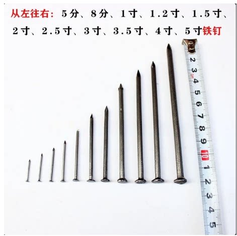 木头铁钉木工小钉子家用圆钉洋钉钢钉元钉5分8分1 1.5 2 3 4 5寸