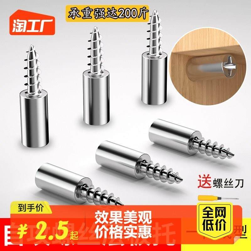 一体自攻螺丝层板托十字隔板粒托层板拖