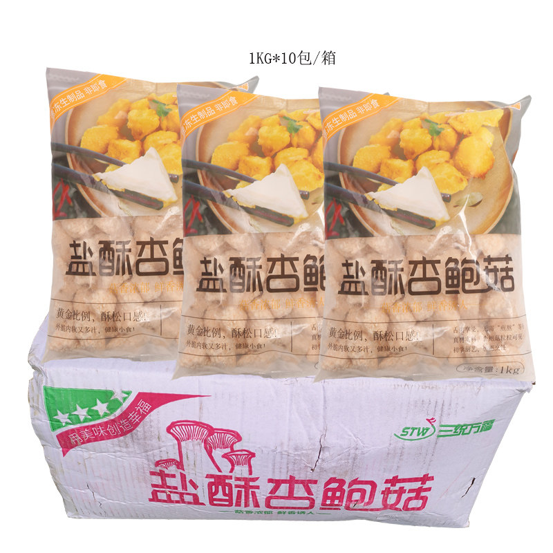 三统万福盐酥杏鲍菇1箱油炸包邮图片
