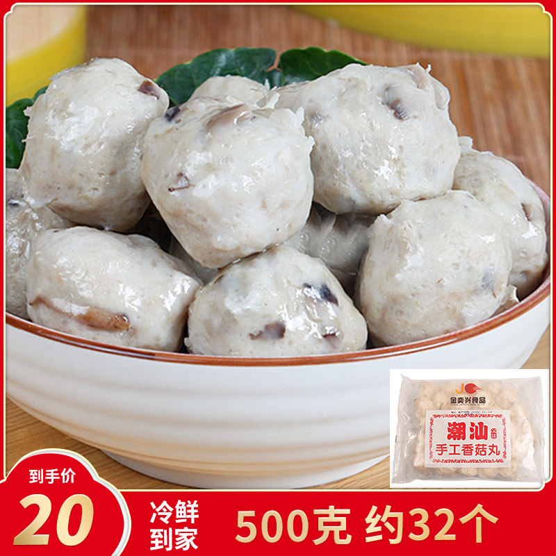 裕辉皇香菇丸 火锅关东煮鸡肉丸加热即食烧烤冷冻半成品500克,水产肉类/新鲜蔬果/熟食,猪肉丸/肉串,淘宝优惠券,粉丝福利购,淘宝优惠卷