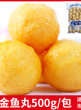 浩洋一斤装黄金鱼蛋 爽口弹牙冷冻关东煮烧烤食品火锅丸500g/包
