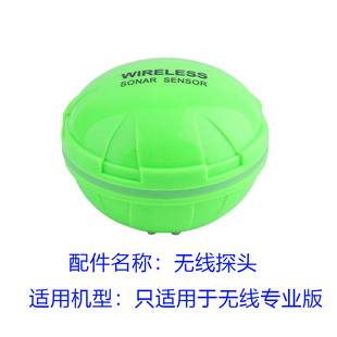 科钓人无线探鱼器点阵声纳探鱼水下可视高清钓鱼器--配件专用链接
