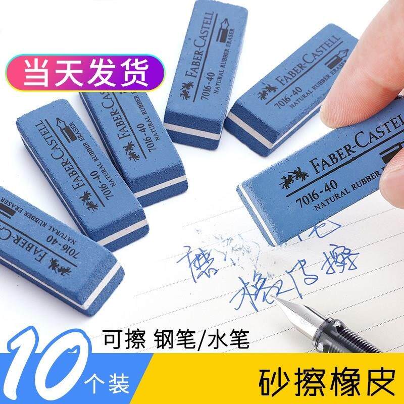 可檫中性筆的可以檫 可擦橡皮擦黑筆的可以鋼筆可以檫不留痕在類目 電子詞典/電紙書/文化用品, 日常學習用品, 橡皮中 - 來自Buy2taobao.com提供專業的淘寶代購服務