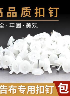 钢图钉钉水泥墙墙纸门帘纱窗固定钉喷绘广告布横幅固定水泥钢钉