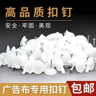 钢图钉钉水泥墙墙纸门帘纱窗固定钉喷绘广告布横幅固定水泥钢钉