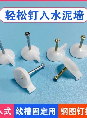 钢图钉按钉墙布墙纸门帘窗帘kt板墙钉水泥钉无痕钢钉水泥墙壁固定