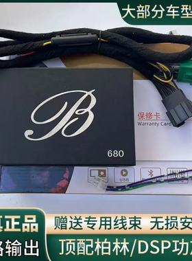 正品进口柏林之声dsp功放车功放改装汽车音响喇叭扬声器提升音质