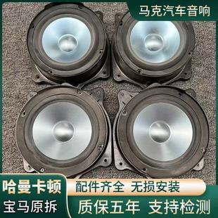 原拆装 家用 进口哈曼卡顿L7车载6.5寸中低音高音喇叭汽车音响改装