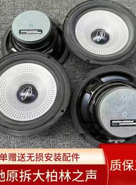 柏林之声原拆汽车音响6.5寸