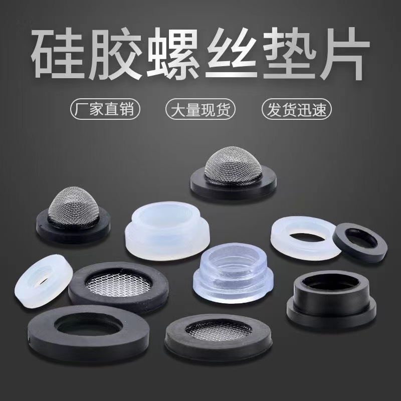 4分热水器密封圈平垫片淋浴波纹进水管胶垫6分1寸水表硅胶皮垫圈