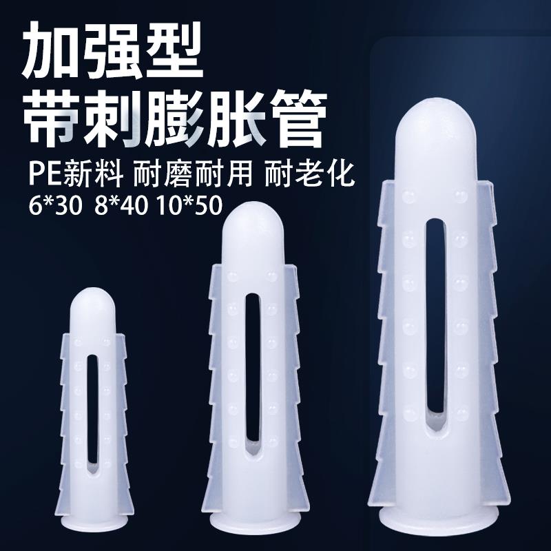 加强型带刺塑料膨胀管膨胀螺丝胶塞螺栓胀塞 M6 M8 M10自攻螺丝