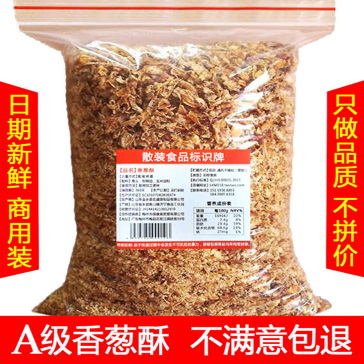 香葱酥红葱酥台湾卤肉饭包邮调味