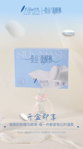 片羽时光P298P299超弹超柔蚕丝面膜女裤软糯亲肤不紧绷不卡裆
