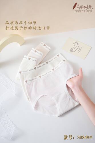 片羽时光S8849女士中腰内裤莫代尔无缝无痕透气少女可爱舒适日系
