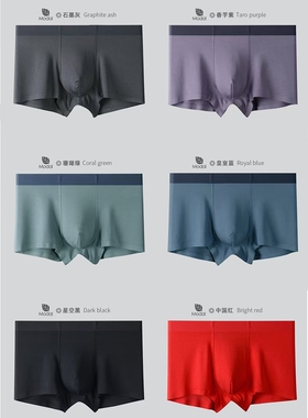 男士中腰内裤86028裸感32针无痕兰精莫代尔棉