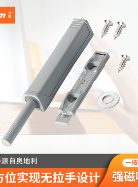 blum百隆反弹器柜门衣橱碰珠按压式免拉手按弹器碰碰开磁吸自弹