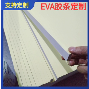 LED灯自粘胶条定制 卫浴镜棉条 智能镜EVA胶条 单面白色泡棉胶条