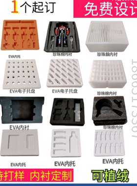 EVA雕刻内衬EVA海绵一体成型工具箱内衬黑色EVA材料泡棉固定防撞