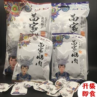 Специальность Guizhou Miaojia bacon 480 грамм независимых небольших упаковочных досуга туризм подарки закуски с закусками открытая сумка