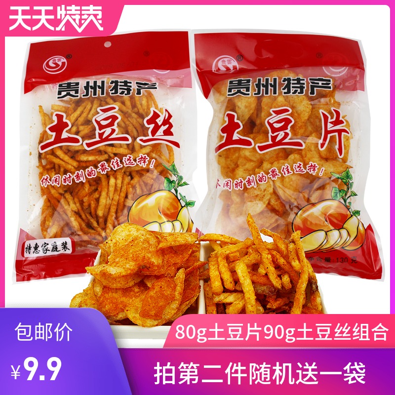 贵州土豆丝90g土豆片80g洋芋片香脆土豆薯片土豆丝贵州特产零食