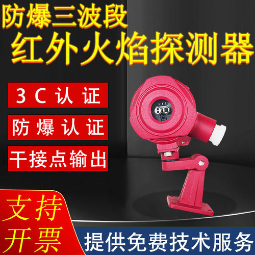 安誉KF715/IR3红外火焰探测器