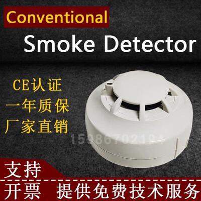多线烟感CE认证SmokeDetector