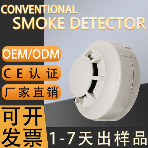 烟雾报警器CE认证SmokeDetecto
