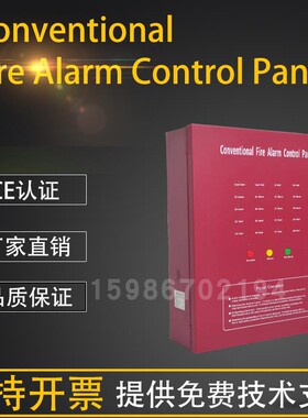 2/4/8/16/32 Zone Conventional Fire Alarm Control Panel