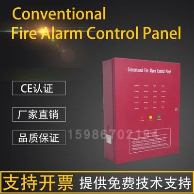 CE认证多线主机火灾报警控制面板