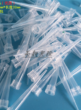 10ul精品白色吸头 枪头 吸嘴 吸咀 TIP头 不挂壁不变形 1000支/包