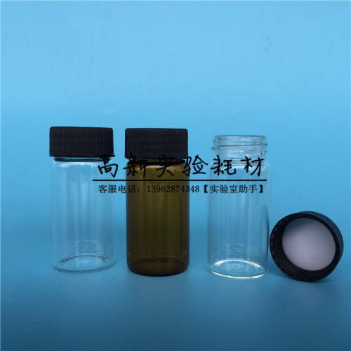 20ml样品瓶 进样瓶 血清瓶 试剂瓶 玻璃瓶 棕色瓶 透明瓶 27*58mm - 封面